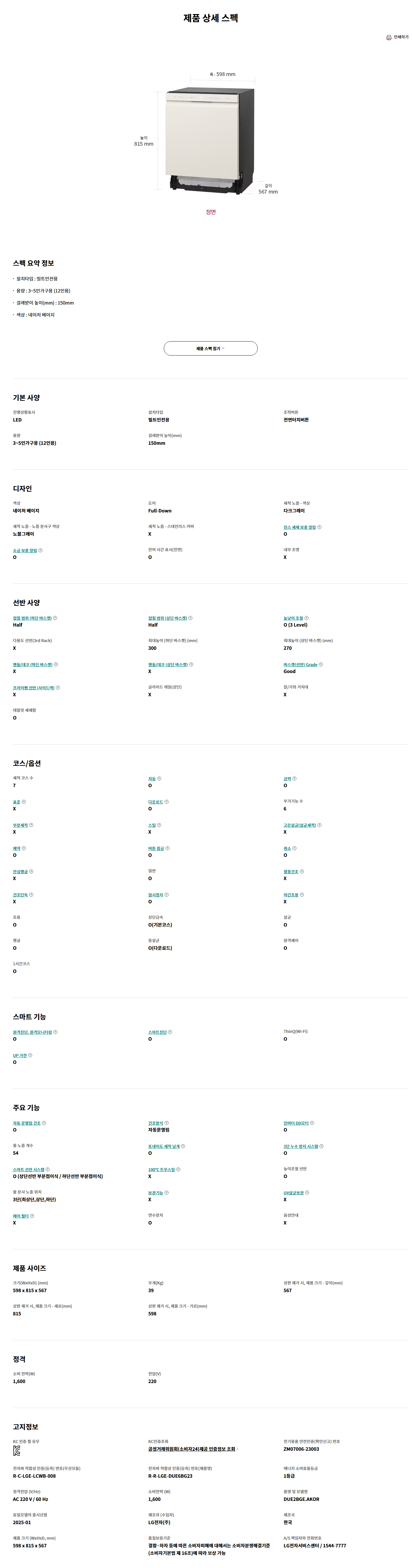 9a58ae72f4fc38aa67b73bb7c3c537d7_1754294965_5493.png